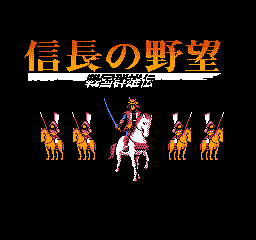 Nobunaga no Yabou: Sengoku Gunyuuden title screen for Famicom